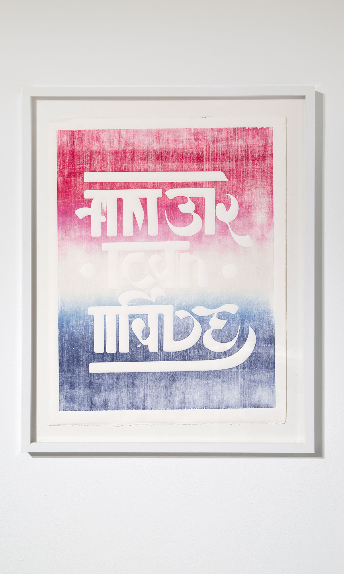 American Made (redwhiteblue), 2021, Screenprint and embossed on paper