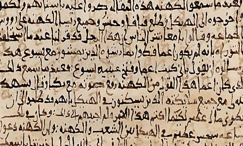 Photo of Arabic scripture