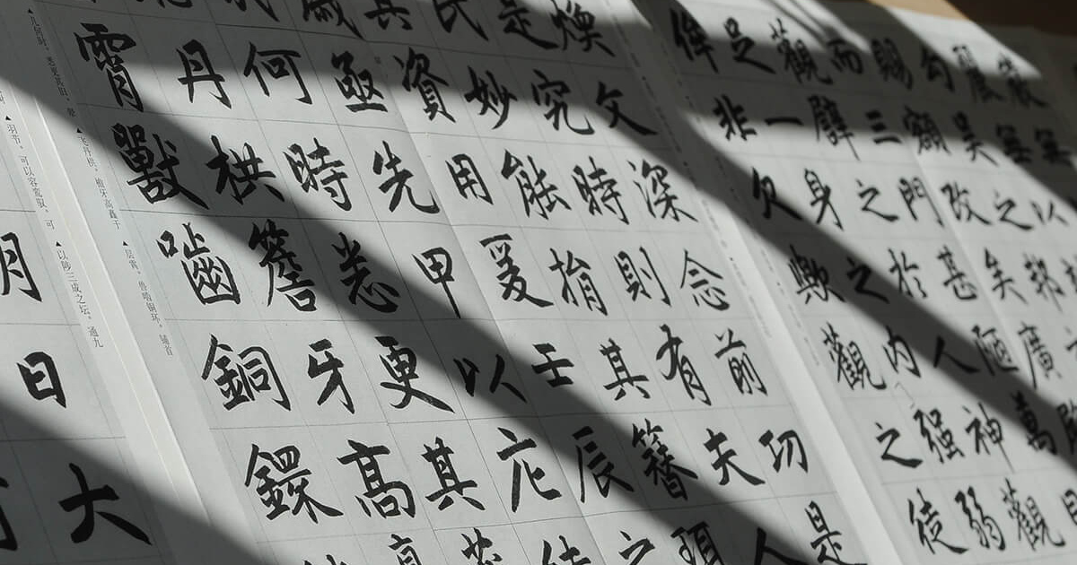 Cihnese Chinese | Denison University